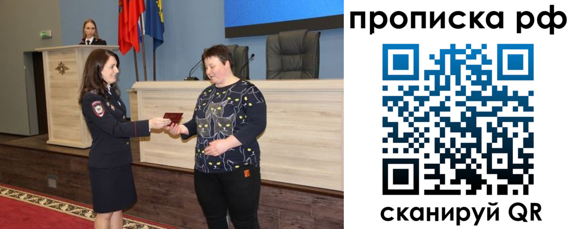 прописка штамп в Элисте