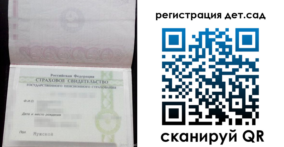 прописка ребенка в Элисте